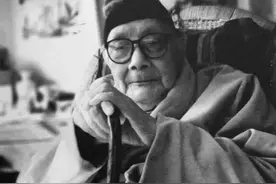 逝者｜文史大家、书法家周退密逝世，享年107岁图片