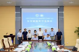 安徽理工大学与合肥综合性国家科学中心能源研究院签署能源奖学金协议图片