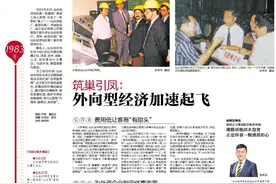 特区亲历者说丨李闻海：足迹遍全球，逢人便说“家乡好”图片