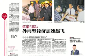 特区亲历者说丨李闻海：足迹遍全球，逢人便说“家乡好”图片