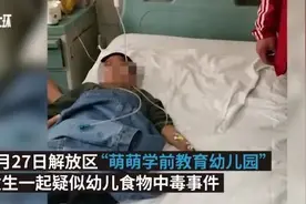 25名幼儿中毒，1人死亡！幼师向八宝粥投毒，理由让人愤怒图片