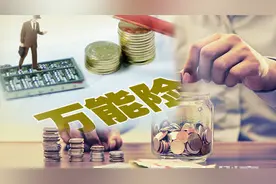 要啥自行车？这款万能险收益6%，两年多从未调过，且一直在售！挑万能险攻略送上图片