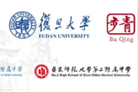 明天报名截止，复旦大学启动“步青”高中生学术见习体验营图片
