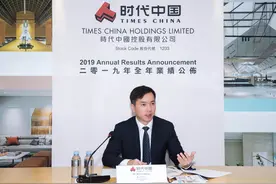 股价连续下跌，时代中国罢免“染色”首席财务官图片