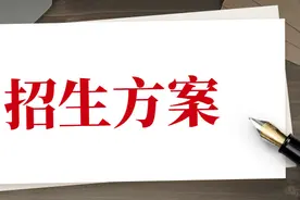 最新！太原市六城区公办初中招生方案出炉图片