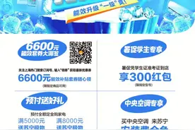 上海苏宁：购买中央空调要小心，安装费常常是产品的一半图片