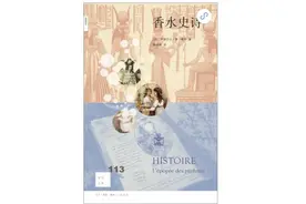 香水味+汗味匪夷所思，直到我知道了香水的黑历史图片
