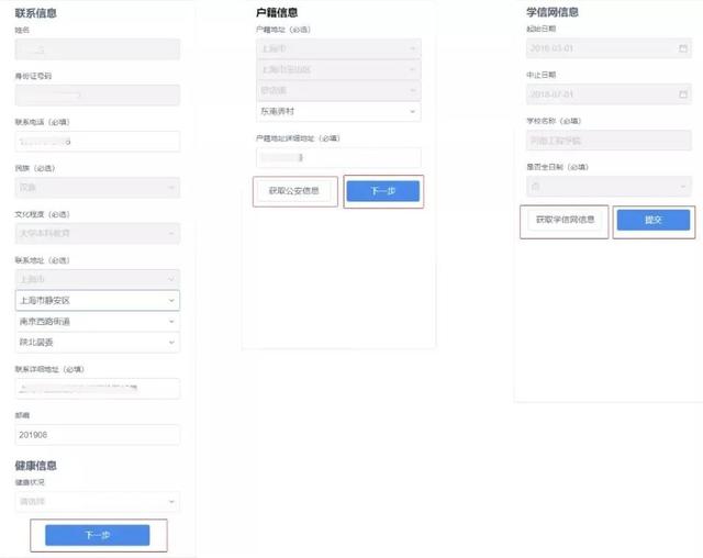 劳动者个人基本信息查询及维护事项，点开微信就能办