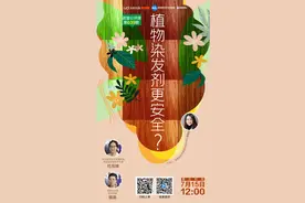 植物成分染发剂更安全？多久染发一次比较好？专家这次解释清楚了图片