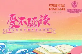 关于“守护”，小作者们如是说图片