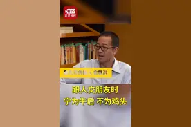 俞敏洪谈在大学交朋友：宁为牛后 不为鸡头图片