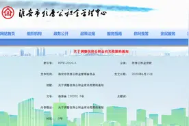 权威解读！淮安住房公积金政策重大调整图片