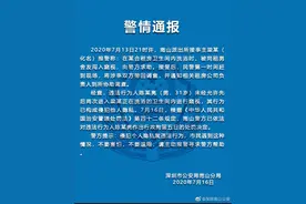 南山警方通报“女生合租房卫生间洗浴被同租男舍友闯入”事件结果图片