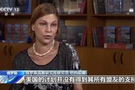 俄专家：美退出伊核协议体现其双重标准图片