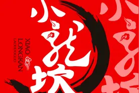 两年制售2吨地沟油给顾客使用，小龙坎致歉：将24小时监控视频封面