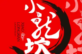 两年制售2吨地沟油给顾客使用，小龙坎致歉：将24小时监控视频封面