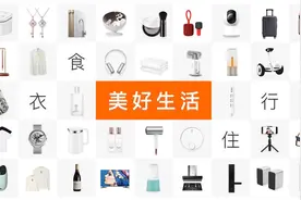 小米有品众筹五周年 盘点那些曾经“轰动一时”的产品图片
