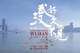 新视界｜武汉故事！纪录片《好久不见，武汉》拍摄纪实图片