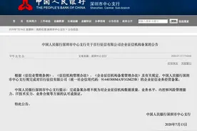 百行征信拿下企业征信牌照，成国内唯一一家双牌照征信机构图片