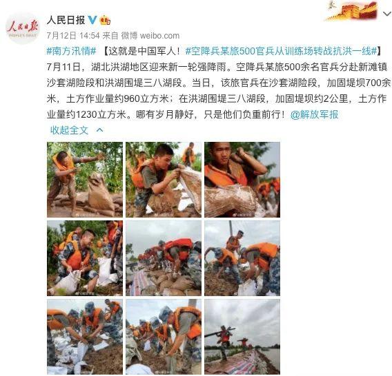 这不是一针一线，这是西瓜！这是我们老百姓的心意……