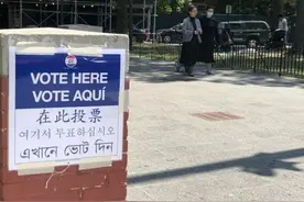 纽约公布2021年市议员选举名单 华人区皆有华裔参选图片