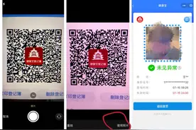 快看！微信“健康宝”扫码时出现拍照界面怎么办？图片