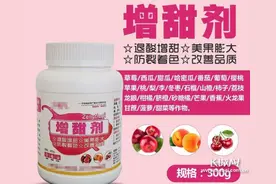 科学解读农安热点问题 传播普及农安科学知识——对水果喷洒“甜蜜素”无益健康以及“甜蜜素”的真实由来等热点话题进行科普解读图片