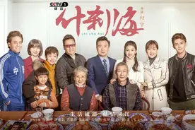 《什刹海》：聚焦北京胡同人家 展现京味风情图片