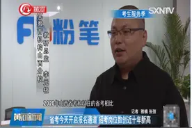 山西招录公务员5736人 本科学历是“主力军”图片