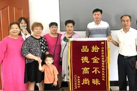 漯河市民捡到3万余元现金后续：失主携锦旗登门致谢图片