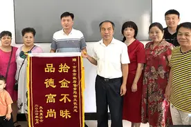 漯河市民捡到3万余元现金后续：失主携锦旗登门致谢图片