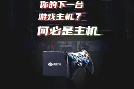 顺网科技：云游戏新品顺网云玩将在2020ChinaJoy上发售图片
