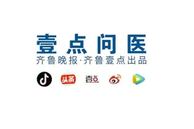 壹点问医｜能防癌，割包皮原来有这么多好处视频封面