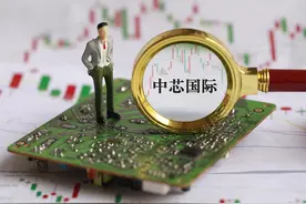 市值破6000亿！中芯国际首日收涨202%，科创板第一“吸金兽”诞生图片