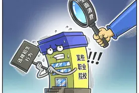 半月谈 | 一个生源卖6万，专向农村学生开刀？部分民办中职招生黑幕重重图片