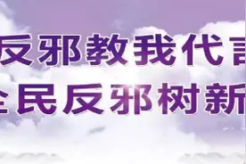 中国驻美使馆：查！彻查！一查到底！【看世界·新闻早知道】图片