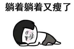 一个月暴瘦10斤，一查竟是恶性肿瘤！这几种“躺瘦”的人必须得警惕图片