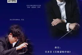 “湘”约剧场丨7月18日，听长沙交响乐团奏响《一千零一夜》图片