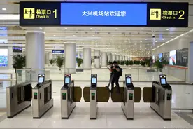北京大兴国际机场草桥城市航站楼恢复值机图片