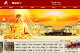 宣称制香月赚上万实际月入67元 当心“致富梦”成“噩梦”图片