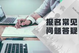 填报支招 | 龙山县中小学招生报名系统信息填报10大常见问题解答图片