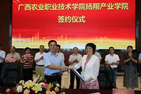 广西农业职业技术学院扬翔产业学院揭牌图片