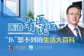 有医说医 | 明日15:00 华西专家付平教你如何“护肾”图片