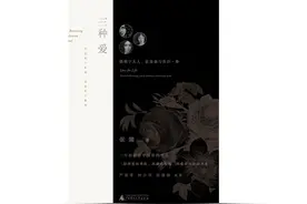 惊世骇俗的罗曼史，曾是女人的文学史丨对话张翎、陆建德图片