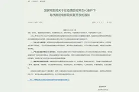 电影院终于要开放了！有哪些新片？如何安全观影？图片