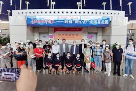 上海浦东直飞贵州遵义 跨省“随心游”全国首发团启程图片