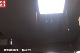 “315晚会”曝光万科劣质精装修：每平米高达10000元的精装房，竟然漏成“水帘洞”图片