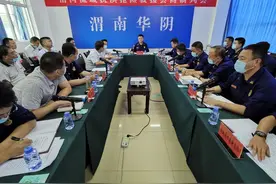 陕西省消防救援总队召开渭河流域抗洪抢险救援会商研判会图片
