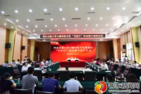 华东交通大学与赣州经开区“百校行”活动集中签约仪式举行图片