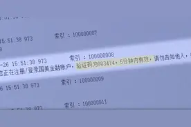 这些APP赶紧卸载！央视315曝光手机里的“窃贼插件”：你的网络交易验证码也能被传走图片
